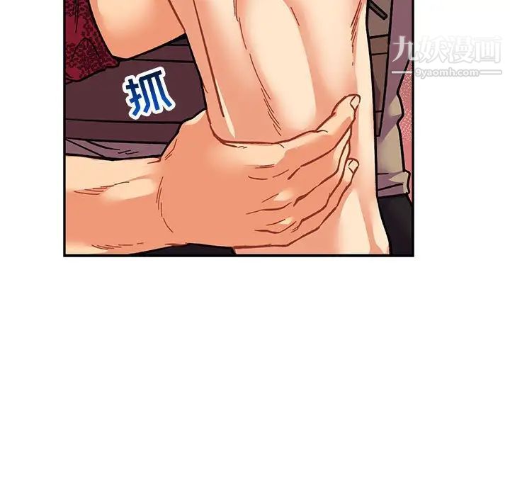 亲爱的你-Liebling！第75话