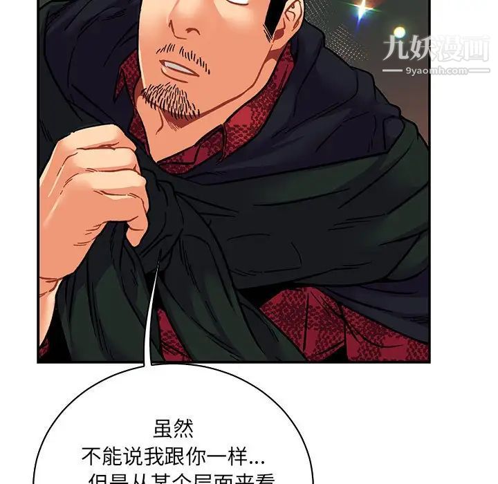 亲爱的你-Liebling！第75话