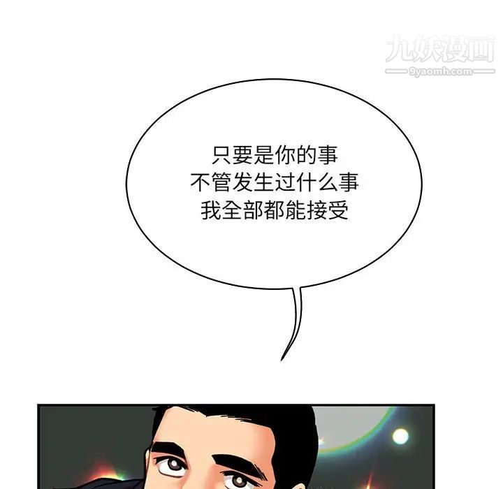 亲爱的你-Liebling！第75话