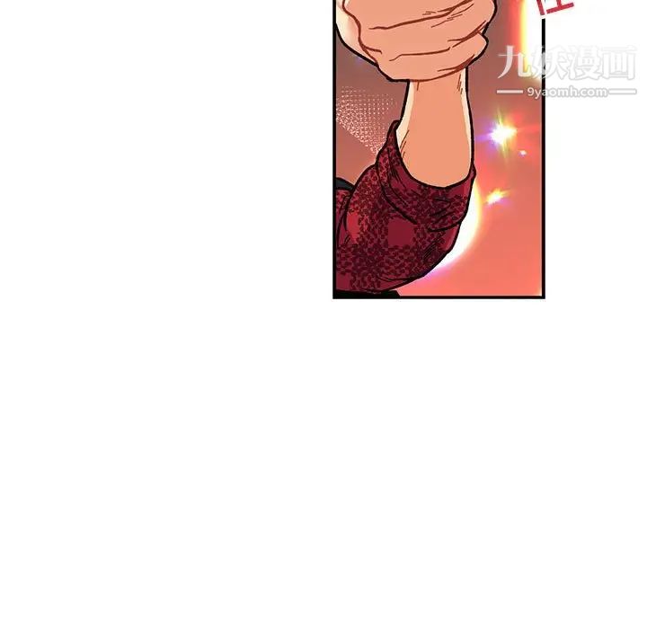 亲爱的你-Liebling！第75话