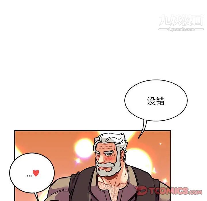 亲爱的你-Liebling！第75话