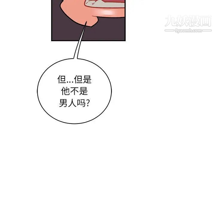 亲爱的你-Liebling！第75话