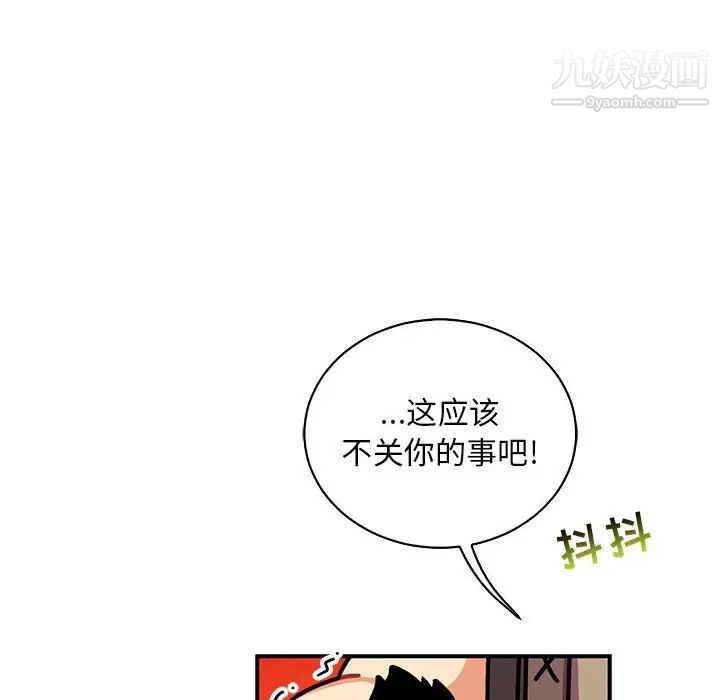 亲爱的你-Liebling！第75话