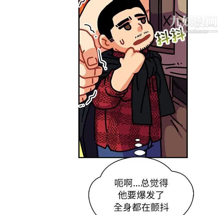亲爱的你-Liebling！第75话
