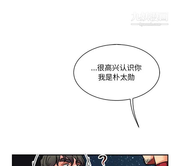 亲爱的你-Liebling！第75话