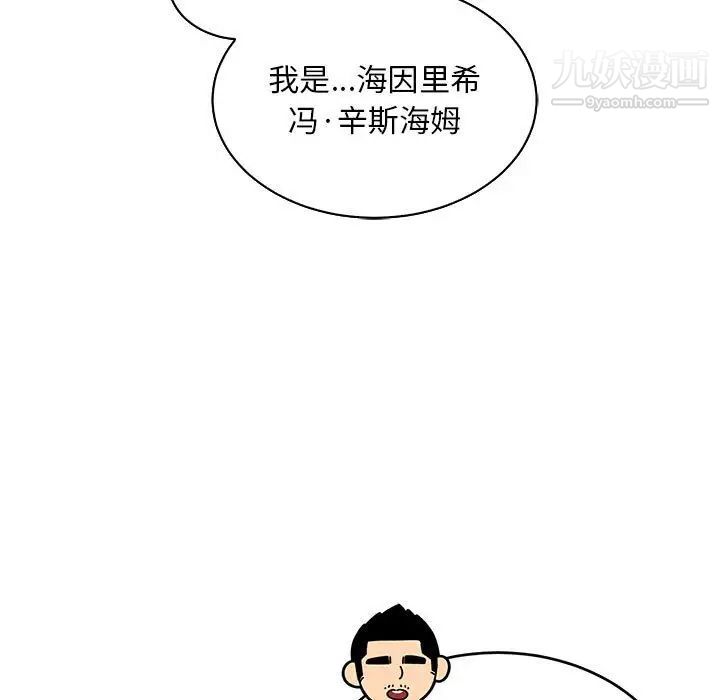 亲爱的你-Liebling！第75话