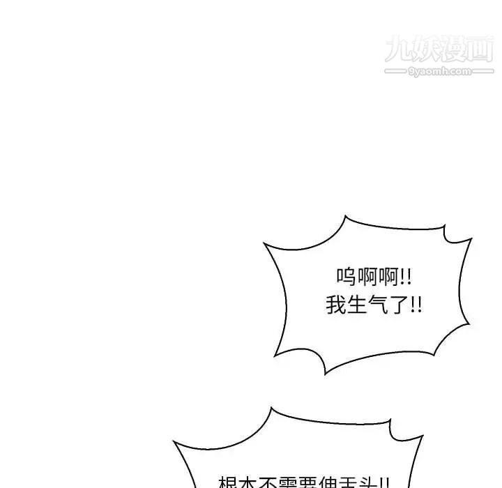 亲爱的你-Liebling！第75话