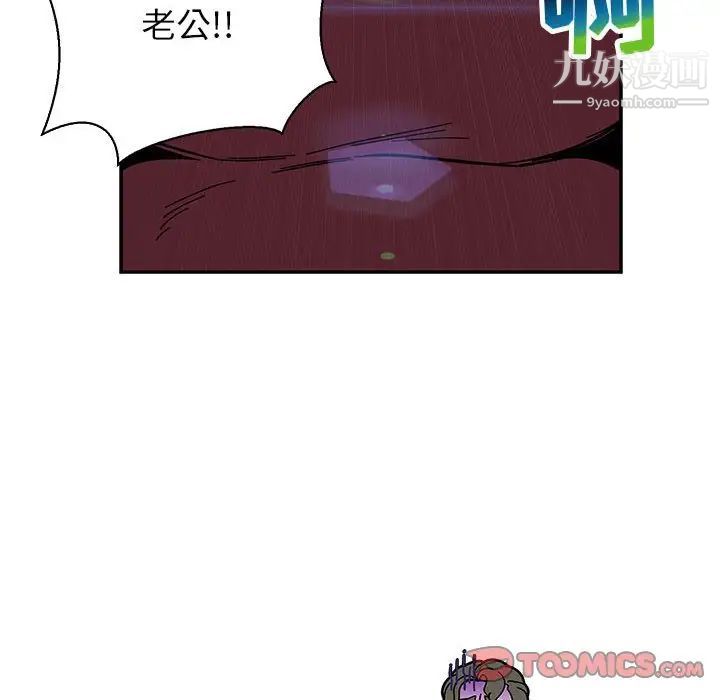 亲爱的你-Liebling！第75话