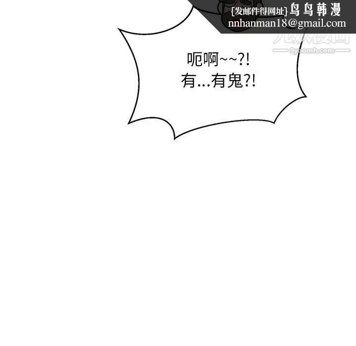 亲爱的你-Liebling！第75话