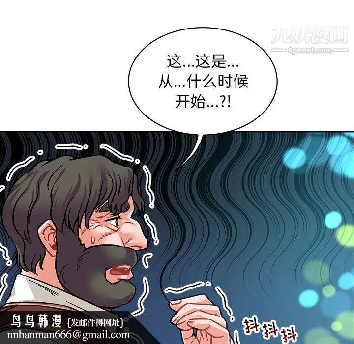 亲爱的你-Liebling！第75话