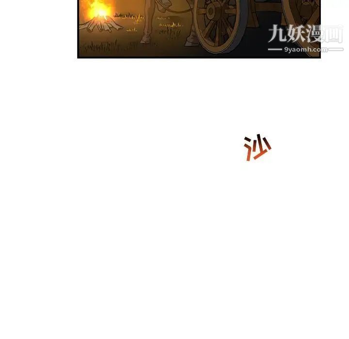 亲爱的你-Liebling！第75话