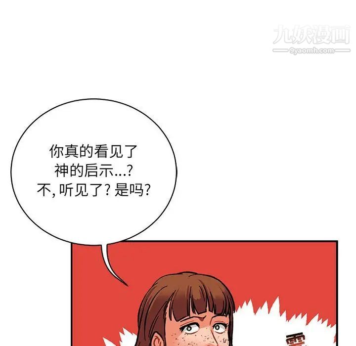亲爱的你-Liebling！第75话