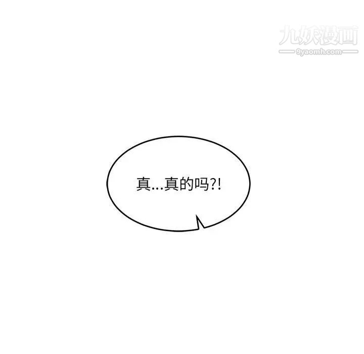 亲爱的你-Liebling！第75话