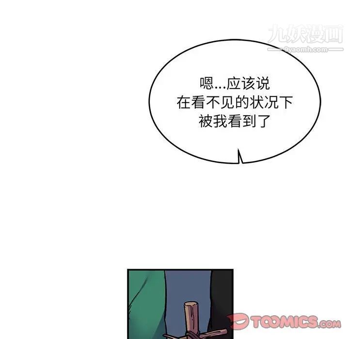 亲爱的你-Liebling！第75话