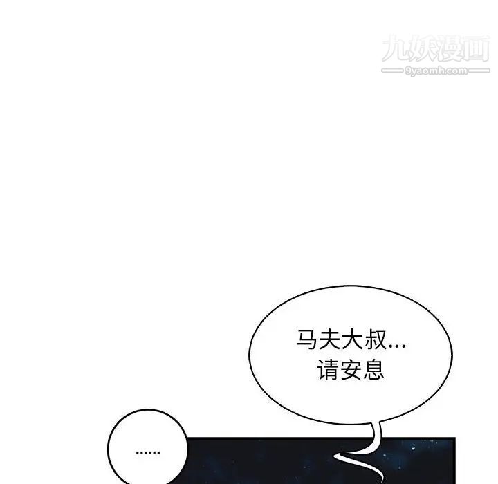 亲爱的你-Liebling！第75话