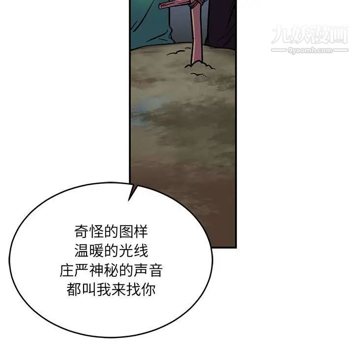 亲爱的你-Liebling！第75话
