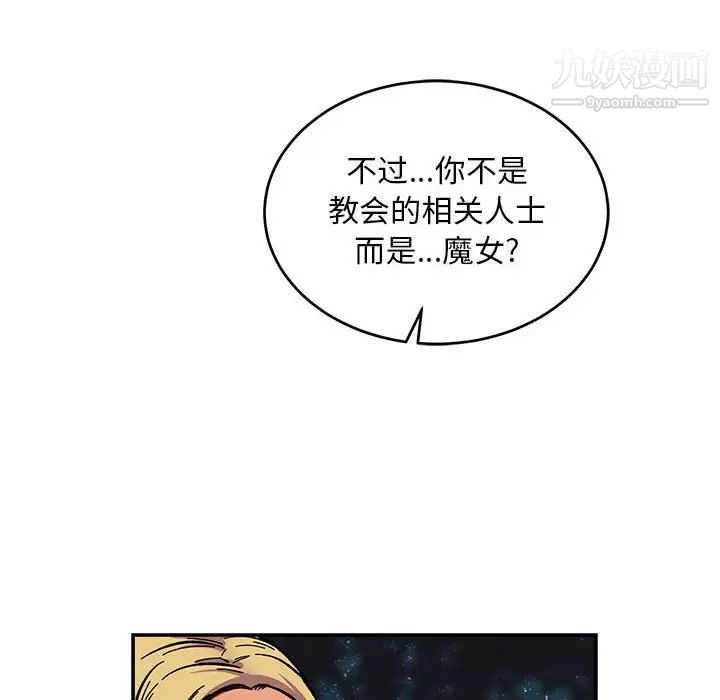 亲爱的你-Liebling！第75话