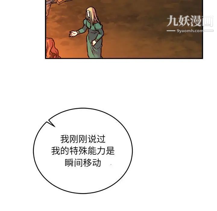 亲爱的你-Liebling！第75话