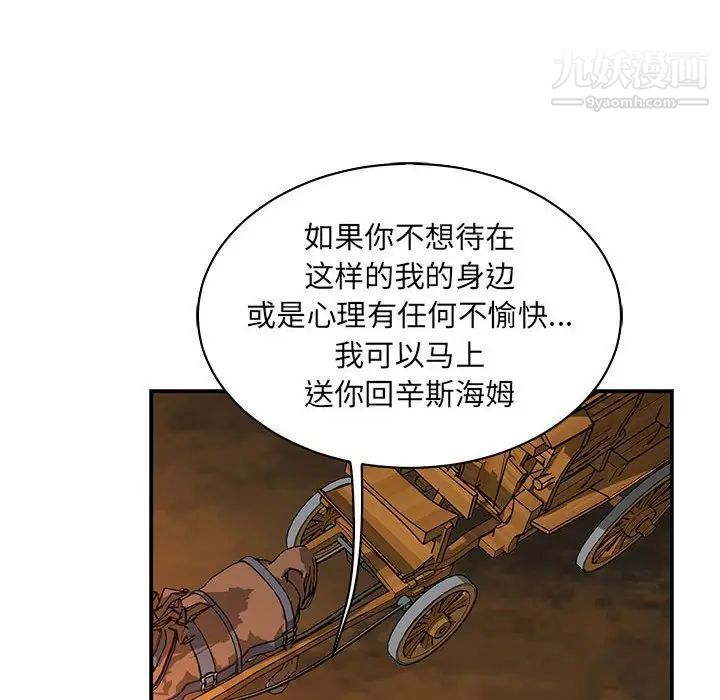 亲爱的你-Liebling！第75话
