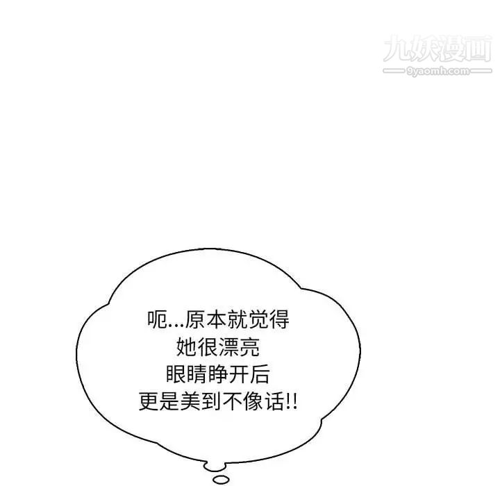 亲爱的你-Liebling！第75话