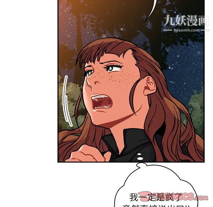 亲爱的你-Liebling！第75话
