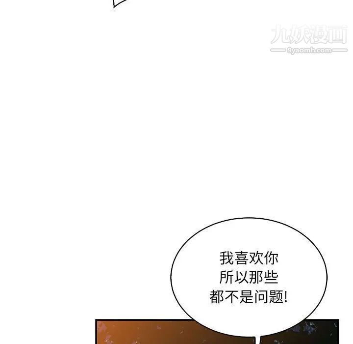 亲爱的你-Liebling！第75话
