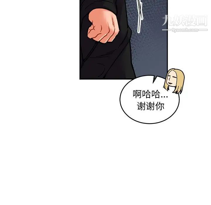 亲爱的你-Liebling！第75话