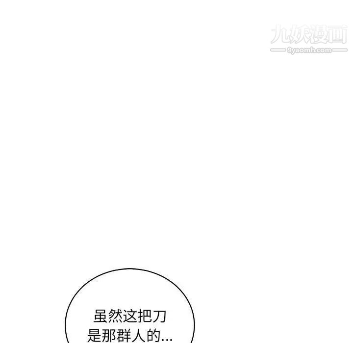 亲爱的你-Liebling！第75话