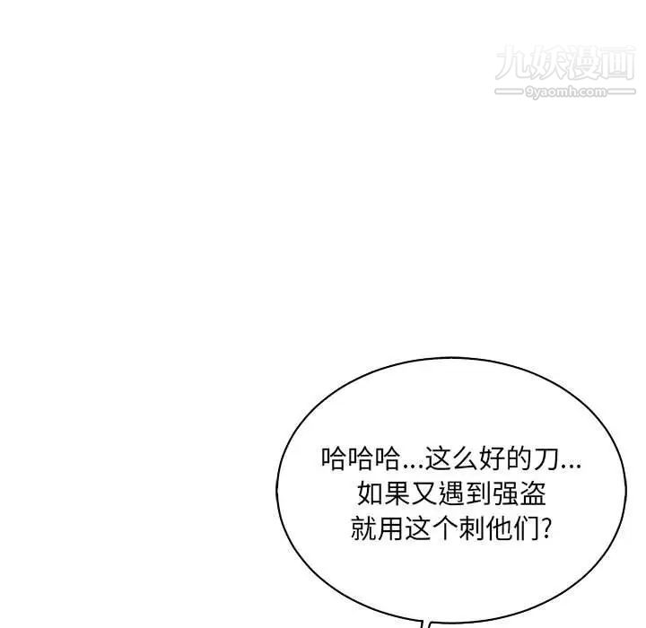 亲爱的你-Liebling！第75话