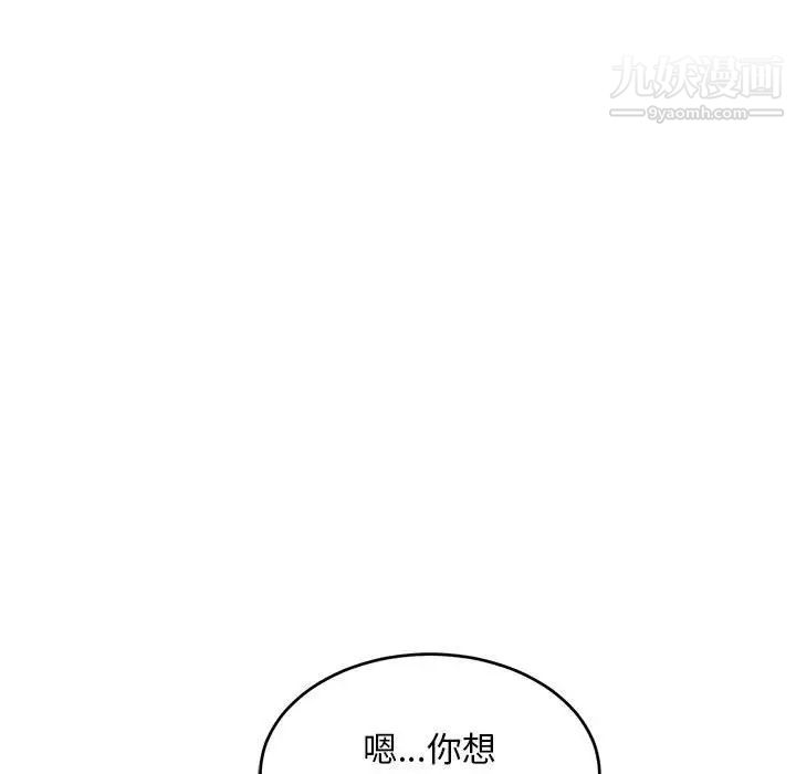 亲爱的你-Liebling！第75话