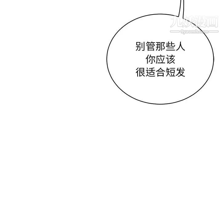 亲爱的你-Liebling！第75话