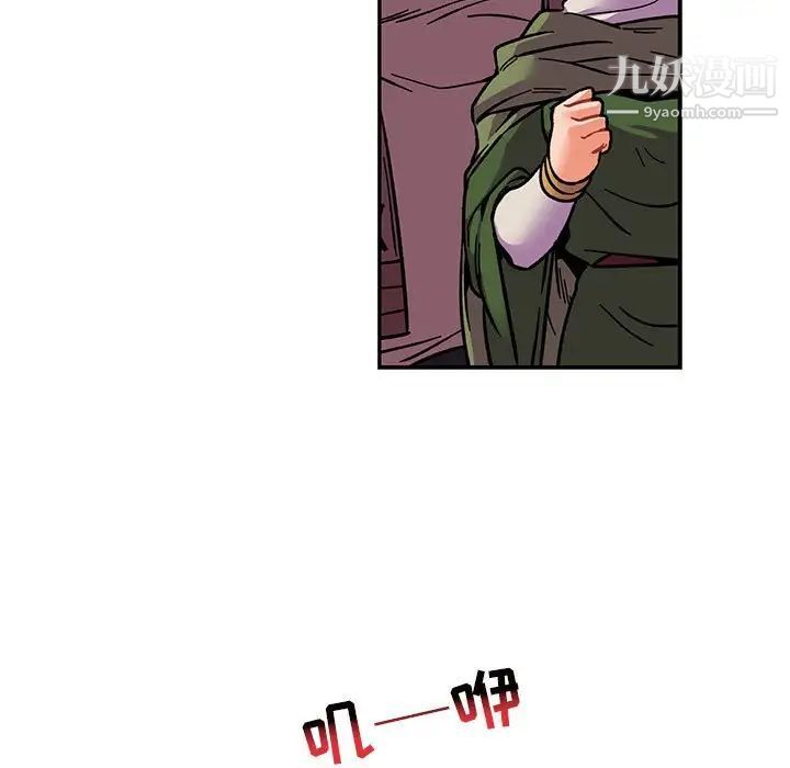 亲爱的你-Liebling！第75话