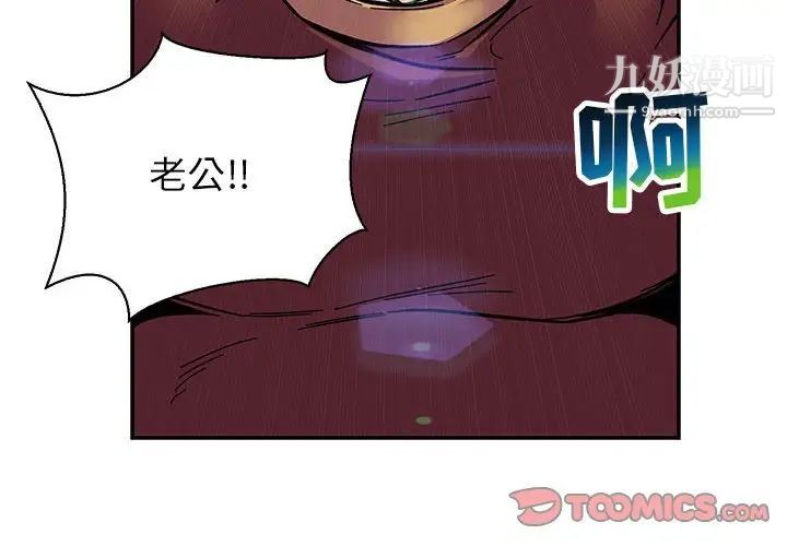 亲爱的你-Liebling！第76话