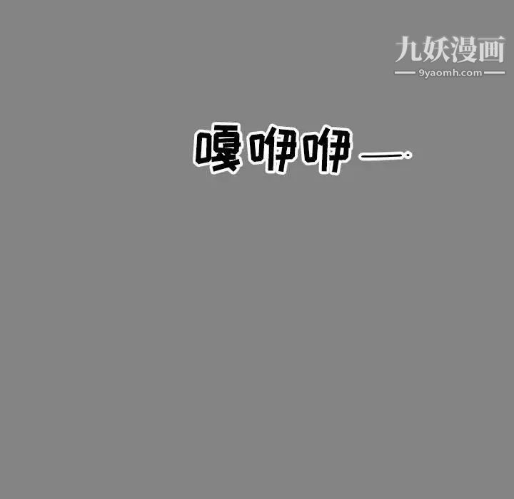 亲爱的你-Liebling！第76话