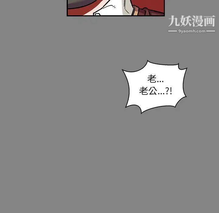 亲爱的你-Liebling！第76话