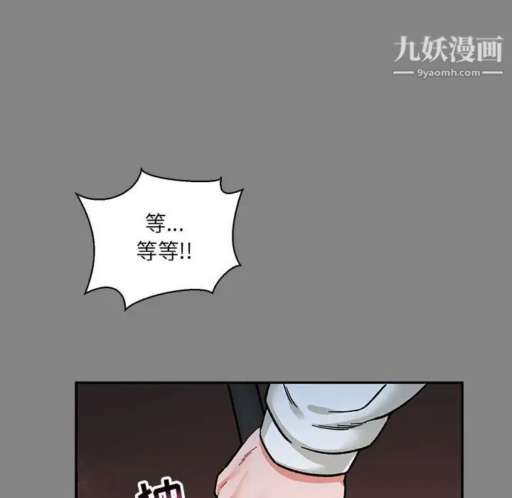 亲爱的你-Liebling！第76话