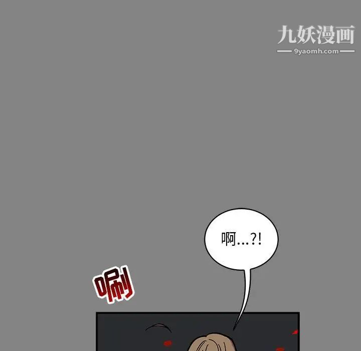 亲爱的你-Liebling！第76话