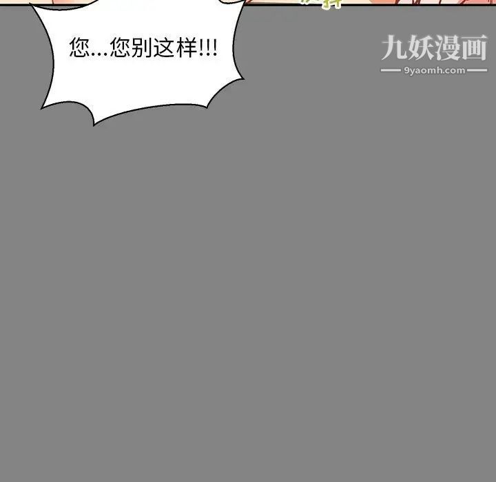 亲爱的你-Liebling！第76话