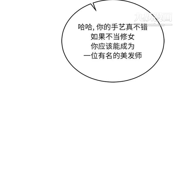 亲爱的你-Liebling！第76话