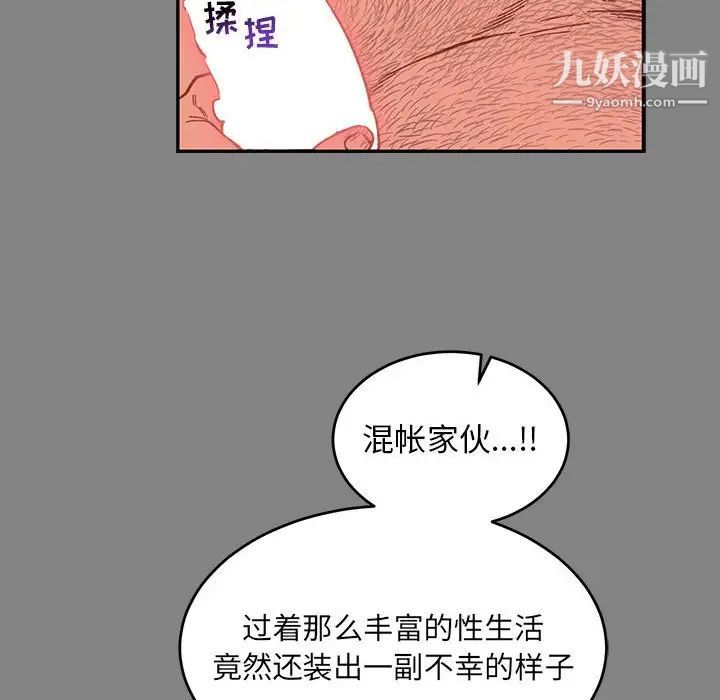 亲爱的你-Liebling！第76话