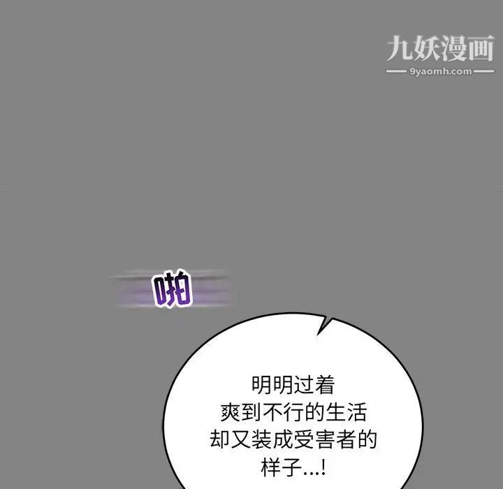 亲爱的你-Liebling！第76话