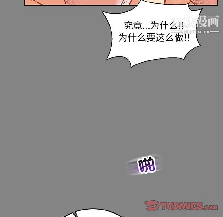亲爱的你-Liebling！第76话