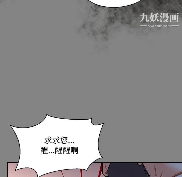 亲爱的你-Liebling！第76话