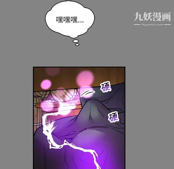 亲爱的你-Liebling！第76话