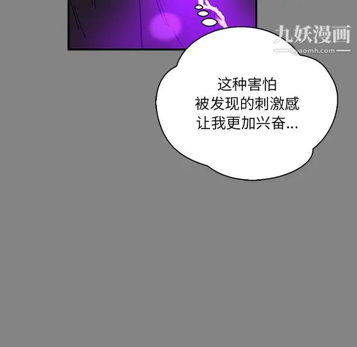 亲爱的你-Liebling！第76话