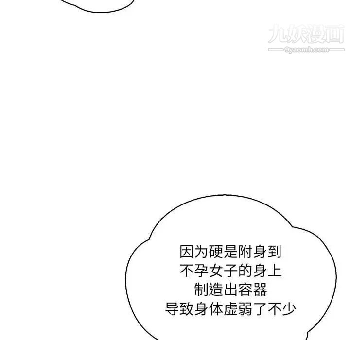 亲爱的你-Liebling！第76话