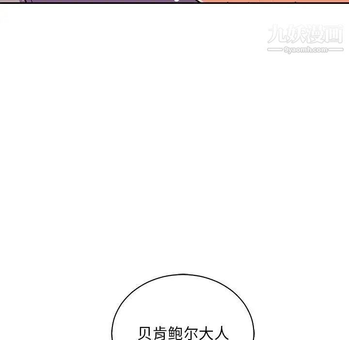 亲爱的你-Liebling！第76话