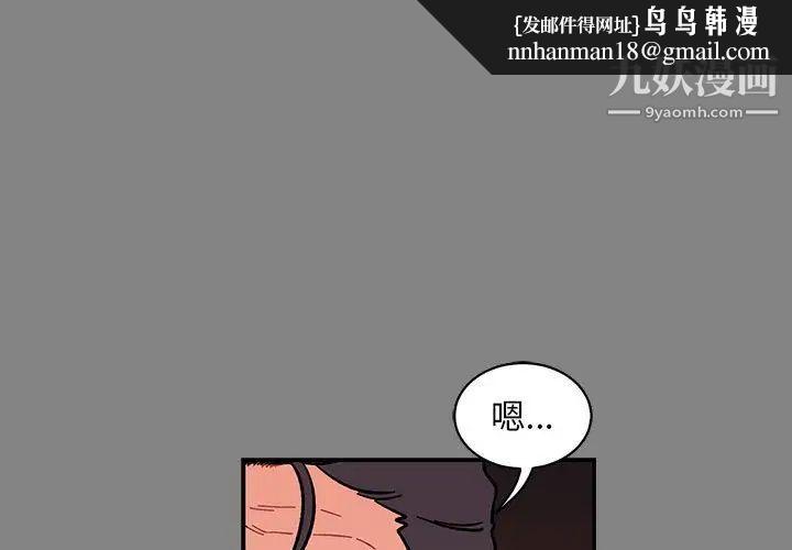 亲爱的你-Liebling！第77话