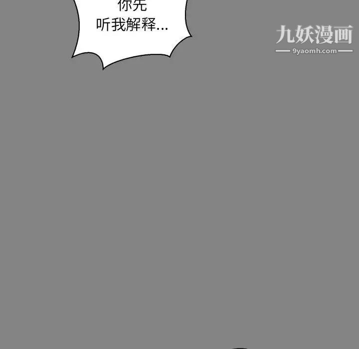 亲爱的你-Liebling！第77话