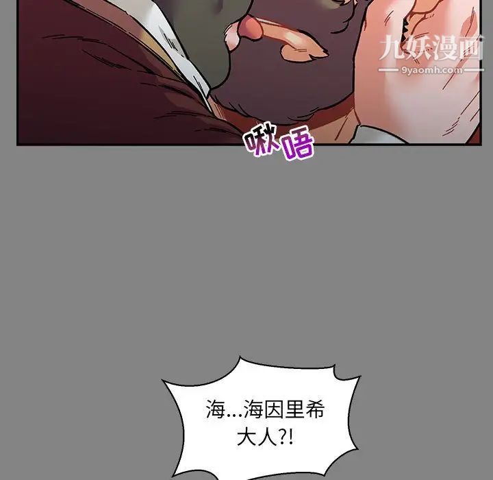 亲爱的你-Liebling！第77话